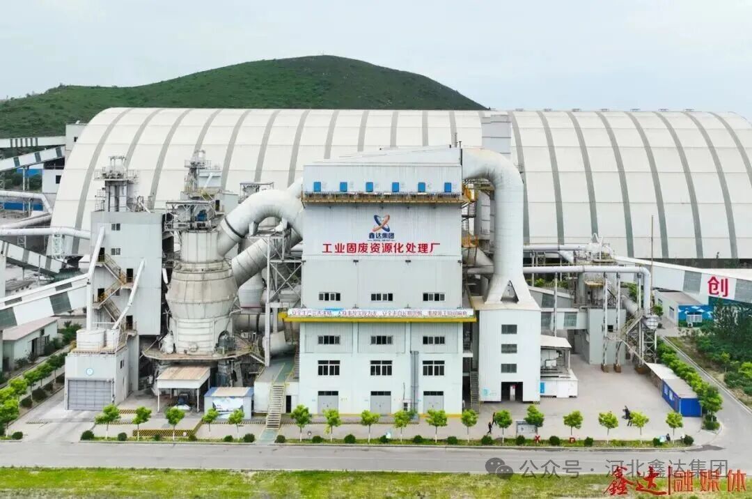 沖刺收官·決勝全年丨工業(yè)固廢資源化處理廠(chǎng)技術(shù)賦能與全員沖鋒的收官之戰(zhàn)！