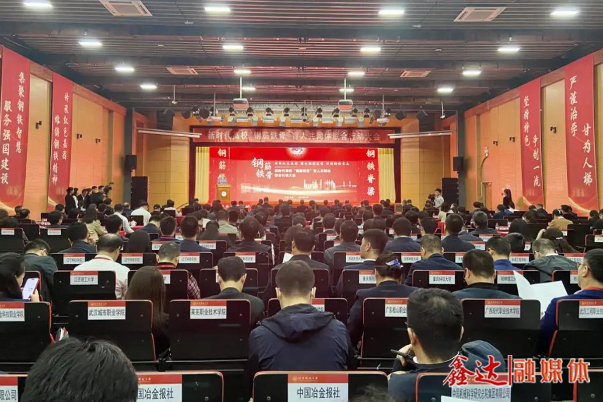 新時代高?！颁摻铊F骨”育人共同體成立