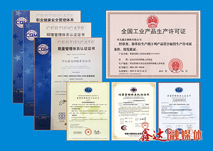 <p>確定為集團&ldquo;改革創(chuàng)效年&rdquo;，部署&ldquo;創(chuàng)新對標、挖潛增效、安全環(huán)保、螺紋開發(fā)&rdquo;四項核心工作；</p>
<p>6月，河北鑫達鋼鐵有限公司出口螺紋鋼通過IS010144體系認證審核；</p>
<p>12月，與河北榮信鋼鐵有限公司達成全面戰(zhàn)略合作、收購錦州垚鑫鑄業(yè)有限公司；成立河北鑫達集團董事辦文化宣傳辦公室和董事辦人才培養(yǎng)辦公室。</p>