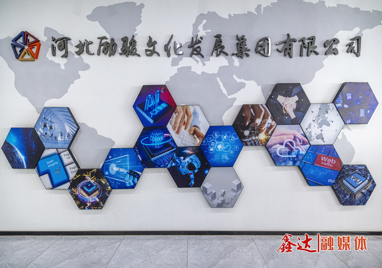 河北勵駿文化發(fā)展集團(tuán)有限公司