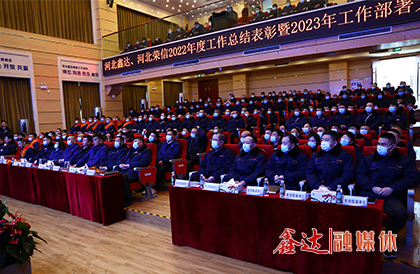 <p>1月，確定2023年為&ldquo;產(chǎn)業(yè)升級年&rdquo;，并將&ldquo;強基固柢 智能精益 創(chuàng)新增效 品牌強企&rdquo;定為主題詞。堅持以降本增效為中心，為全面提升集團綠色高質(zhì)量發(fā)展綜合實力，實現(xiàn)集團跨越式發(fā)展開創(chuàng)新局面。</p>
<p>3月，中國鋼鐵工業(yè)協(xié)會認定河北鑫達鋼鐵集團有限公司鋼筋混凝土用熱軋帶肋鋼筋HRB400E（螺紋鋼）產(chǎn)品為&ldquo;金杯優(yōu)質(zhì)產(chǎn)品&rdquo;。</p>
<p>5月，河北鑫達鋼鐵集團有限公司榮獲&ldquo;遷安市市長質(zhì)量獎&rdquo;稱號。</p>
<p>6月，河北榮信鋼鐵有限公司鋼鐵產(chǎn)能減量置換轉(zhuǎn)型升級項目順利投產(chǎn)，生產(chǎn)裝備達到國內(nèi)同行業(yè)先進水平。</p>
<p>9月，河北鑫達鋼鐵集團有限公司位列2023中國企業(yè)500強第276位、中國制造業(yè)企業(yè)500強第136位、中國民營企業(yè)500強第104位、中國制造業(yè)民營企業(yè)500強第65位、中國民營企業(yè)慈善公益500強第165位、中國制造業(yè)民營企業(yè)慈善公益500強第89位。</p>
<p>10月，河北省生態(tài)環(huán)境廳調(diào)整河北京東管業(yè)有限公司為環(huán)保績效A級企業(yè)，由此成為唐山地區(qū)首家鑄造企業(yè)A級。河北鑫達鋼鐵集團有限公司榮登2023河北省民營企業(yè)100強第9位、河北省制造業(yè)民營企業(yè)100強第8位、民營企業(yè)研發(fā)投入100強榜單。</p>
<p>11月，河北鑫達鋼鐵集團有限公司位列2023京津冀企業(yè)百強第39位，2023京津冀制造業(yè)企業(yè)百強第17位。</p>
<p>12月，河北鑫達鋼鐵集團有限公司榮登2023中國企業(yè)慈善公益500強、中國高新技術企業(yè)慈善公益500強；獲評2023年度河北省縣域特色產(chǎn)業(yè)集群&ldquo;領跑者&rdquo;企業(yè)。河北鑫達集團鋼鐵冶金事業(yè)部榮膺&ldquo;2023中國鋼鐵競爭力A級特強企業(yè)&rdquo;。</p>