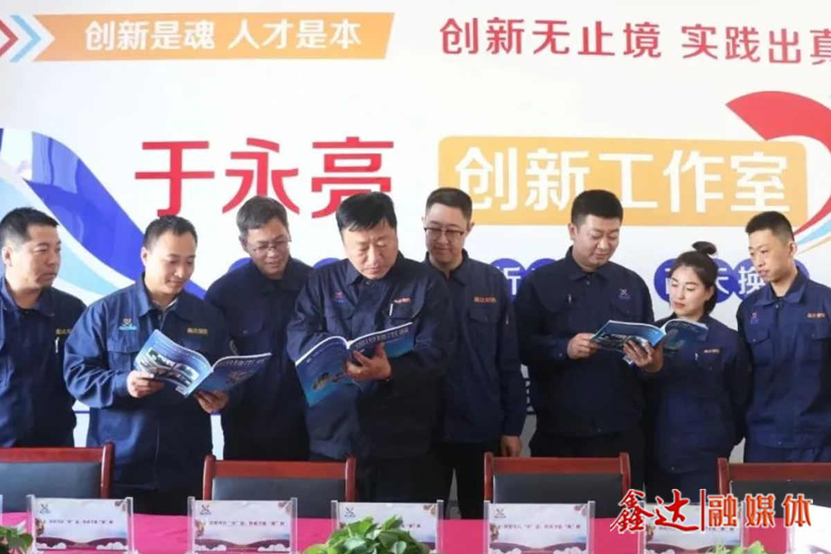 青年攻堅鑄鋒芒：看鑫達(dá)青年如何用創(chuàng)新重構(gòu)鋼鐵未來！